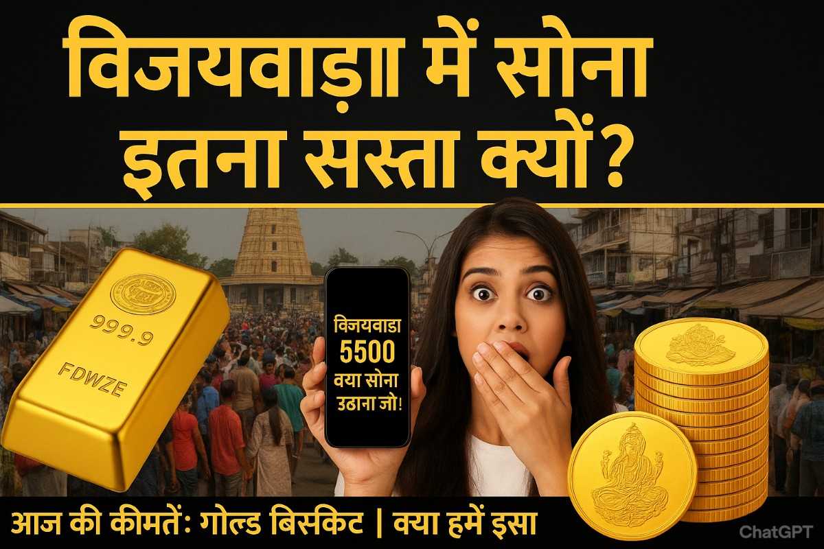 Today gold rate Vijayawada 24 carat