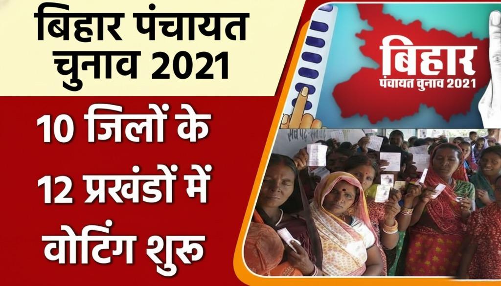 Bihar Panchayat Chunav 2021 date