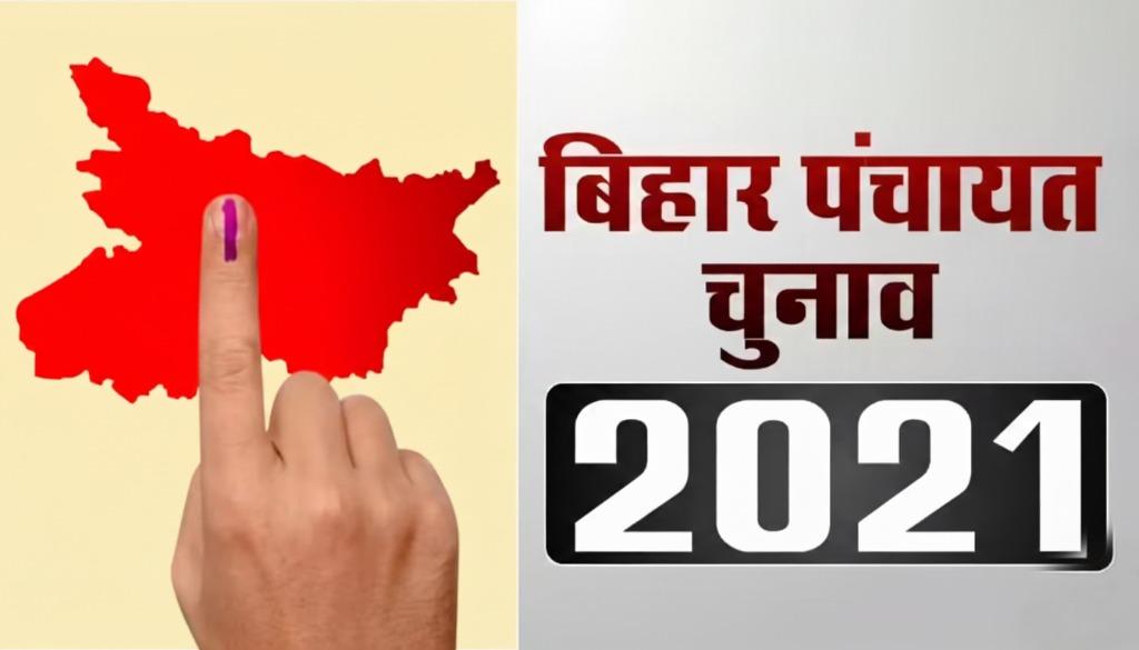 Bihar Panchayat Election 2021 Schedule