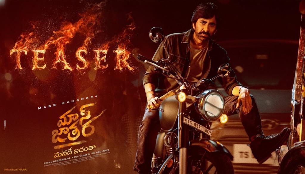 मास जठारा: रवि तेजा की धमाकेदार वापसी, बॉक्स ऑफिस पर मचा रहा है तूफ़ान!