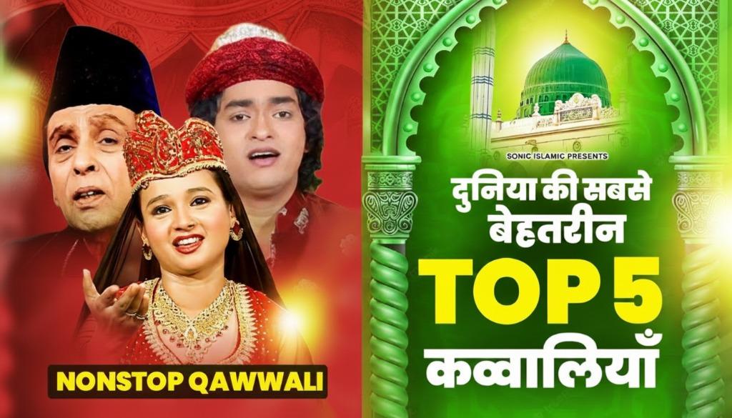 Qawwali Song Qawwali Ringtone