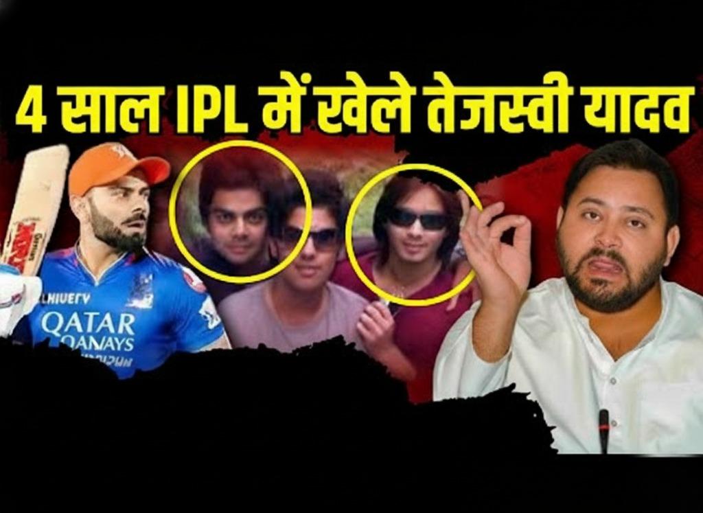 तेजस्वी यादव: राजनीति और क्रिकेट का प्रेरणादायक सफर