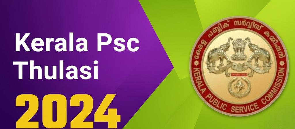 kerala psc thulasi login my profile